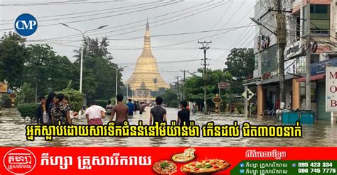 ចុយខ្មែរ2022 ម៉ា .